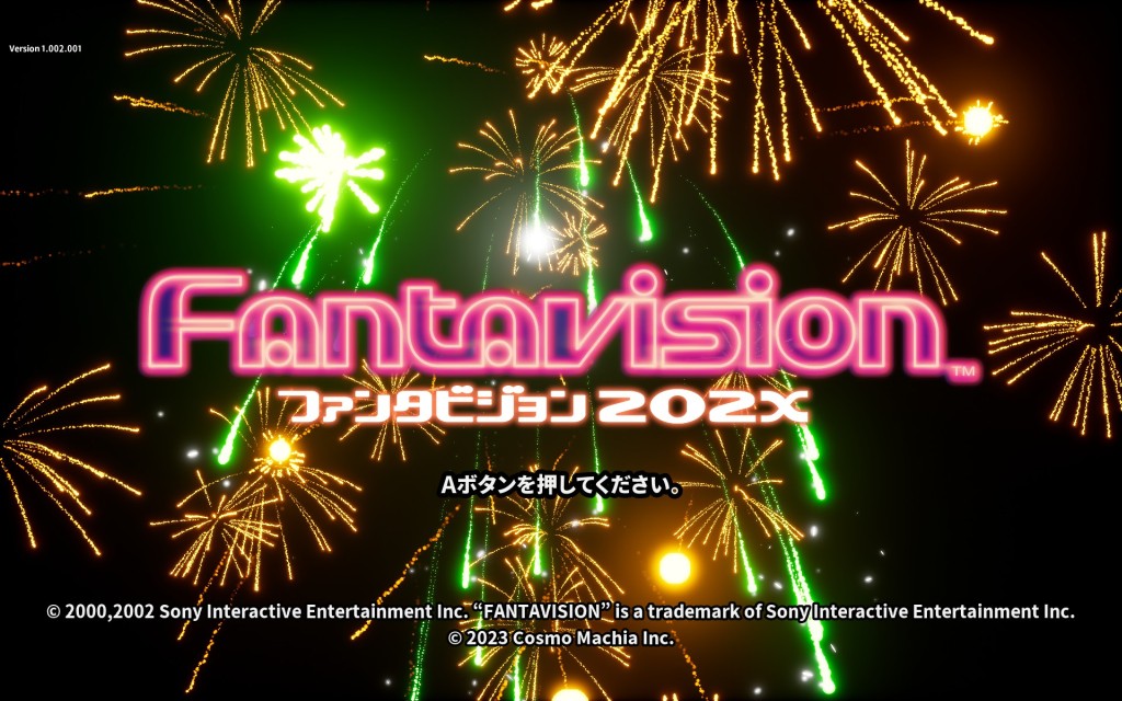 ファンタビジョン202X