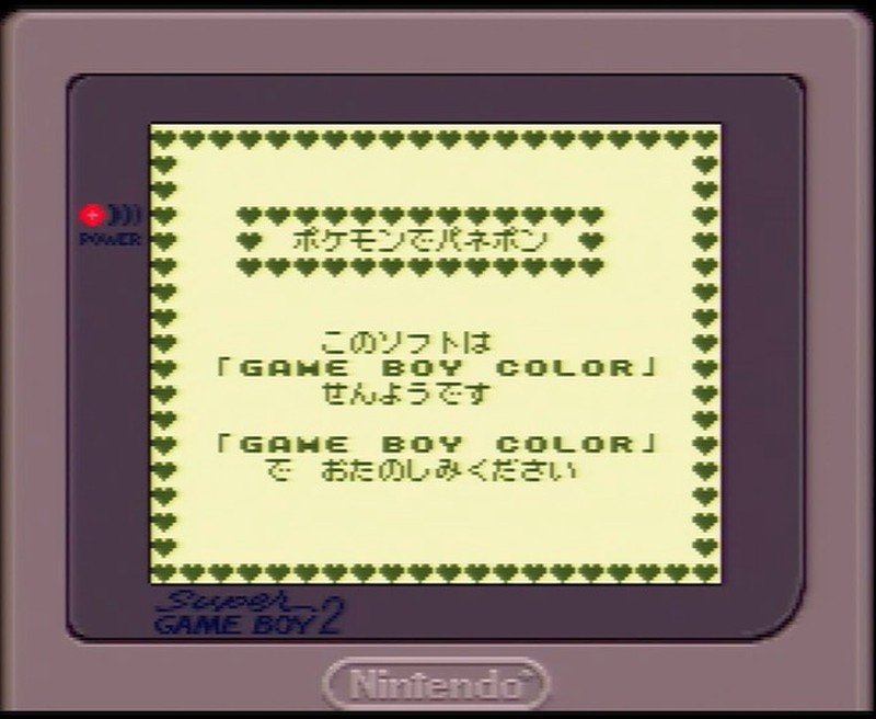 パネルでポンGB