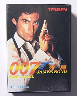 ００７・死闘・箱