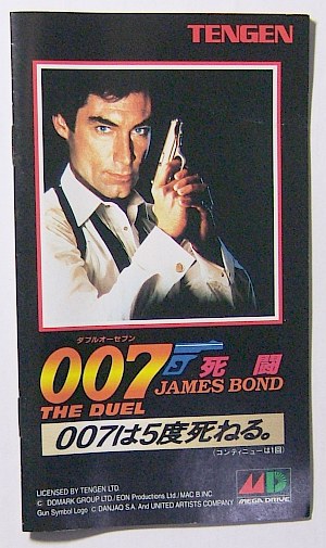 メガドライブ】007・死闘【説明書ハガキ付】-